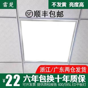 超市集成吊顶600x600led平板灯60x60LED面板灯办公室饭店灯工程灯