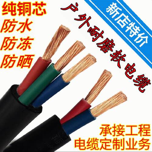 铜芯三相电焊把线黑色软线电缆线铜丝导线380v电源线三相铜丝软线