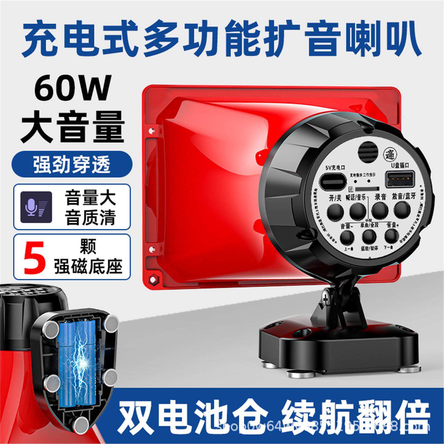 可充电锂电池录音喊话器车载叫卖喇叭广告摆地摊扩音器高音扬声器