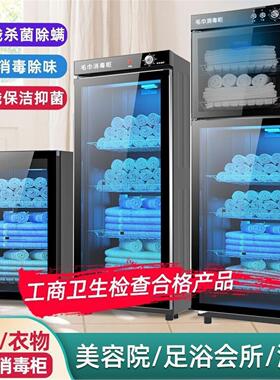理发店毛巾消毒柜臭氧毛巾柜