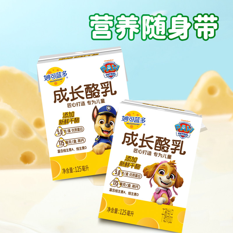 妙可蓝多儿童成长酪乳新鲜干酪奶酪牛奶儿童早餐学生奶24盒