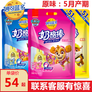 妙可蓝多奶酪棒51%干酪500克25支儿童高钙奶酪棒棒汪汪队奶酪零食