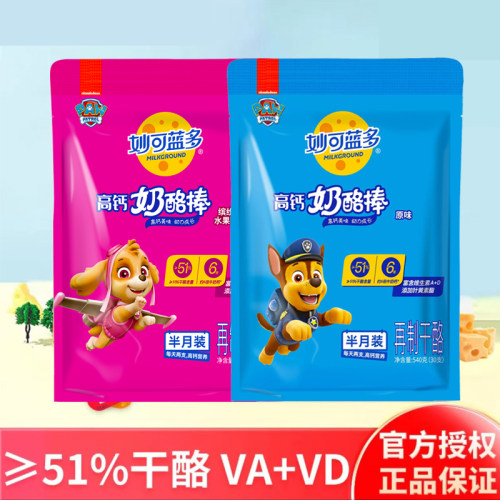 妙可蓝多常温奶酪棒51%干酪高钙