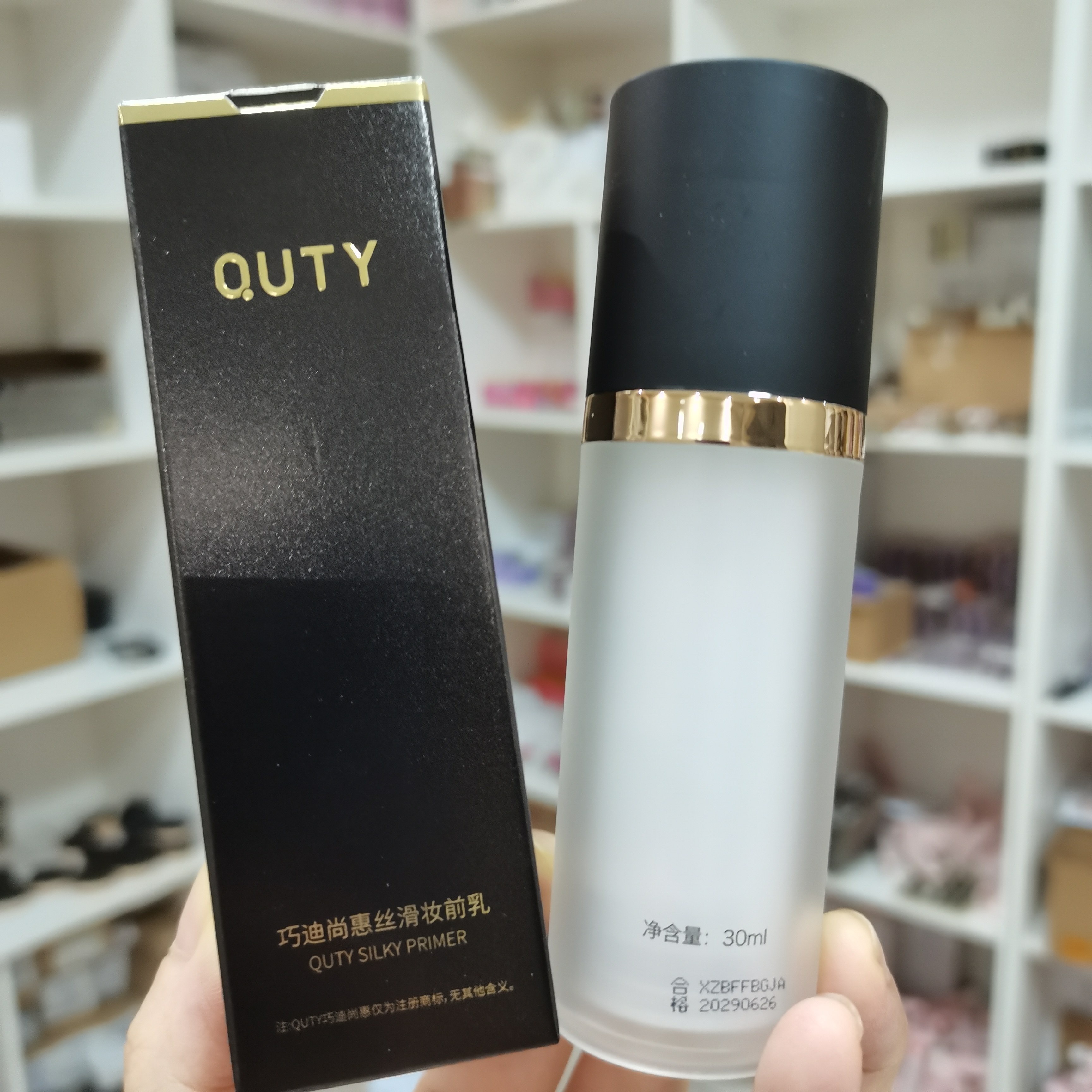巧迪尚惠丝滑妆前乳30ml新包装 老包装