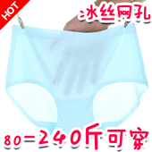 纯棉裆胖mm 三角女士内裤 4条超大码 200斤无痕网孔中腰加肥加大码