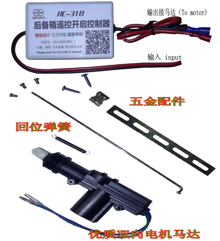 RC-318瑞纳悦动伊兰特可用后备箱遥控开启器别家90我们60同款 - 实物图