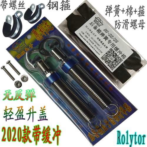 加厚材料后备箱弹簧升举器好货