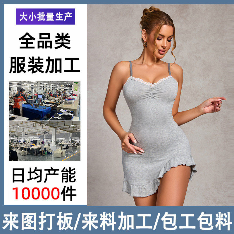 抖音外贸订单连体裙代加工服装定制大小批量生产包工包料来图打板