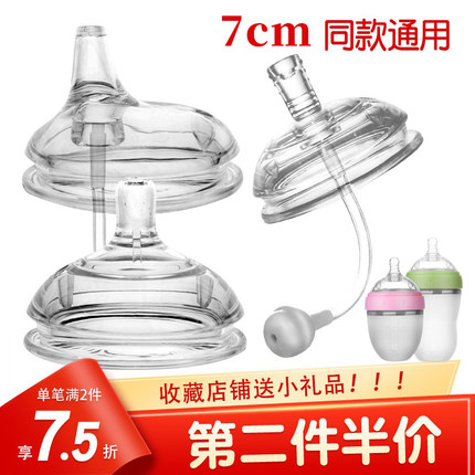 广口径多么可么7厘米奶瓶配件仿母乳硅胶奶瓶重力球鸭嘴宝宝奶嘴