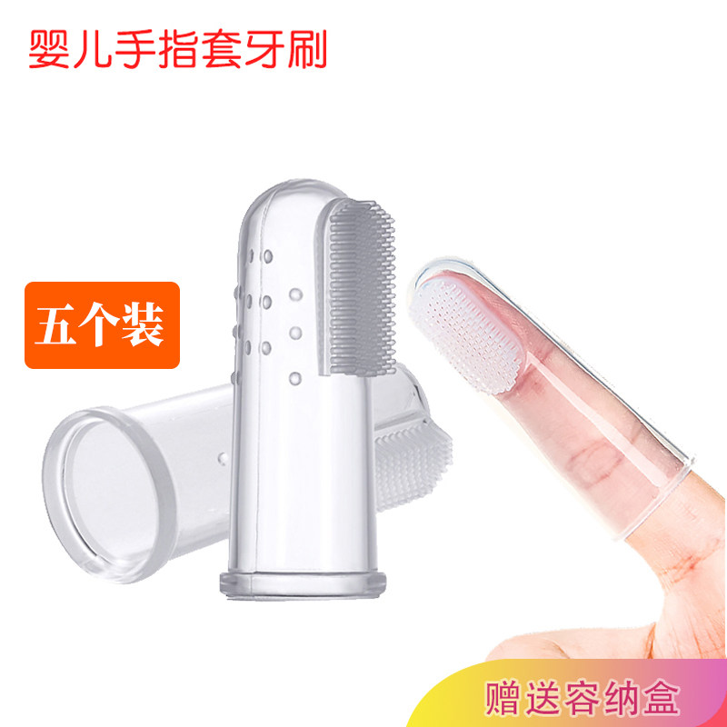 婴儿刷牙刷手指套婴幼儿刷牙神器新生儿宝宝乳牙刷硅胶软毛清洁器