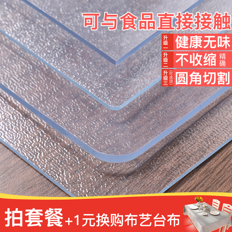 ÎÞζ͸Ã÷PVC²è¼¸×À²¼Èí²£Á§Ë®¾§°å²Í×À²¼·ÀË®·ÀÓÍ·ÀÌÌÃâÏ´²è¼¸µæ