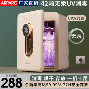 婴儿奶瓶消毒柜带烘干二合一家用小型一体机宝宝专用消毒器紫外线