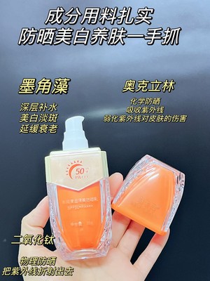 贝卡丹水润清透隔离防晒乳SPF50+PA+++补水保湿防晒两不误