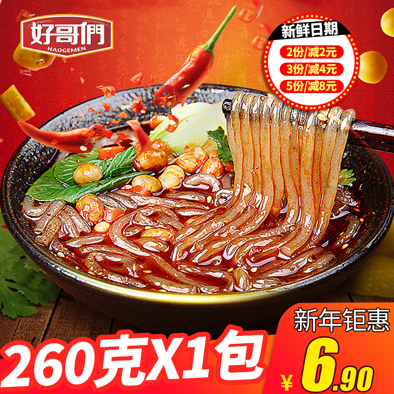 ºÃ¸çÃÇËáÀ±·Û260g´ü×°ÖØÇìËáÀ±·Û·½±ãËÙʳʳƷËÞÉἴʳºìÊí·Û°üÓÊ