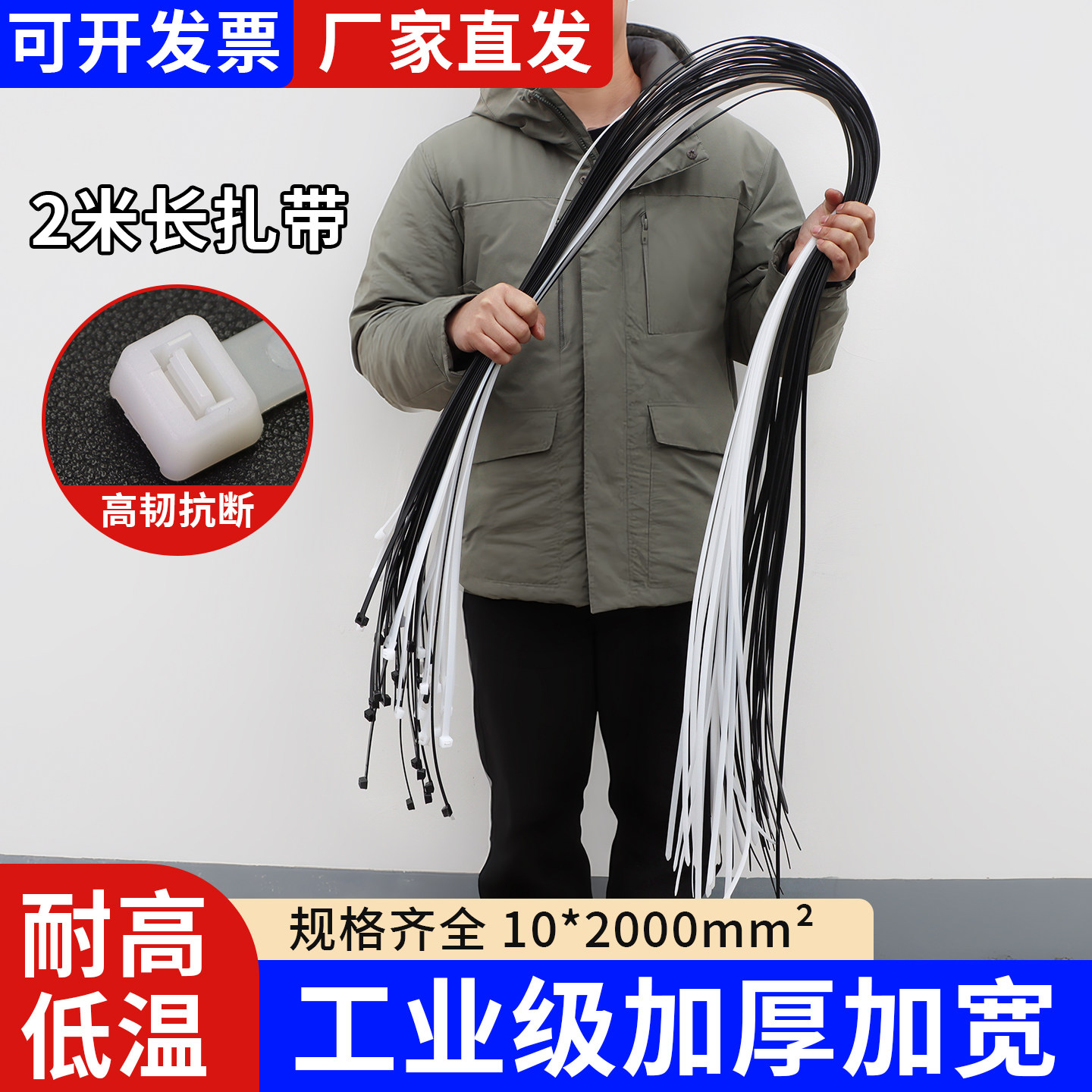 10*2000mm尼龙扎带号2米