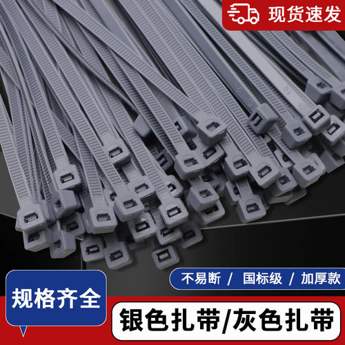 银色扎带灰色塑料扎带