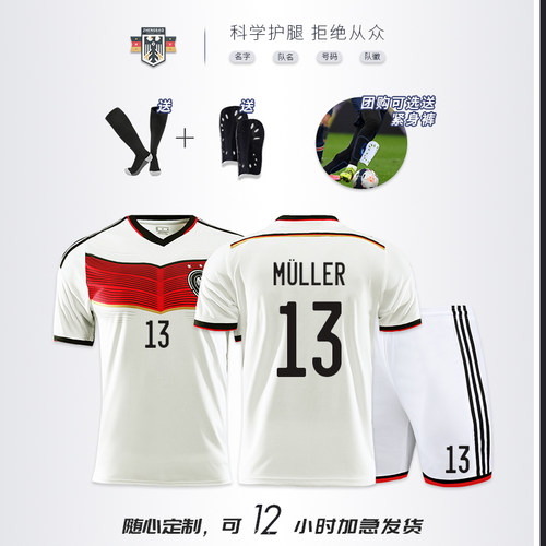2014年德国队复古足球服diy
