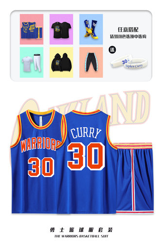 30号库里curry球衣定制篮球服