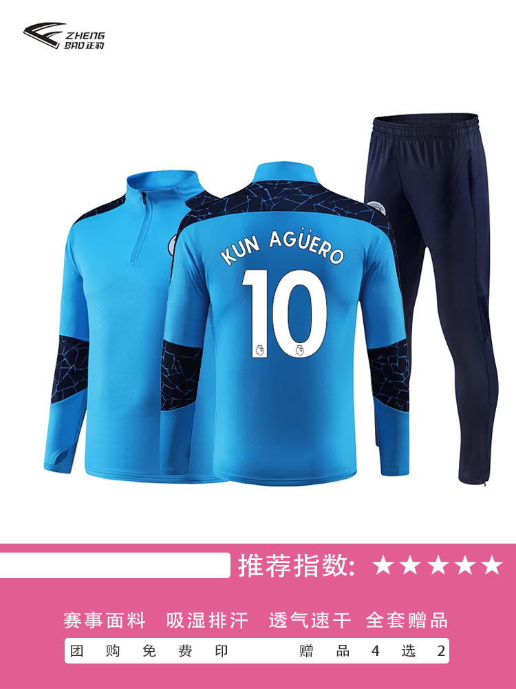 가을 겨울 맨체스터 시티 축구 훈련 유니폼 긴팔 훈련 바지 정장 남자 성인 어린이 저지 축구 유니폼 팀 유니폼 사용자 정의