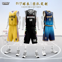 SPANT籃球服套裝速干定制球衣