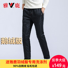 雅鹿冬季新款休闲鹅绒裤羽绒裤男外穿加厚户外修身大码高腰羽绒
