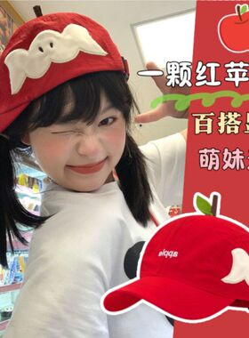 趣味原创红苹果棒球帽夏防晒帽女