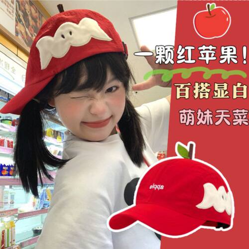 趣味原创红苹果棒球帽夏防晒帽女