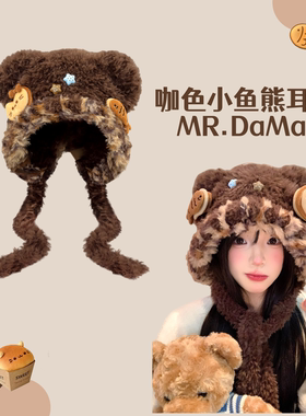 可爱小鱼猫咪毛绒护耳帽女秋冬显脸小针织毛线帽保暖防寒雷锋帽子