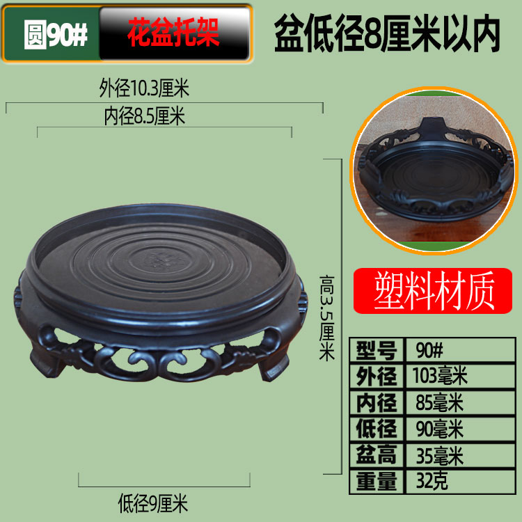 花盆底座塑料圆方形防实木茶壶鱼缸石头佛像花瓶花盆奇石木雕托架