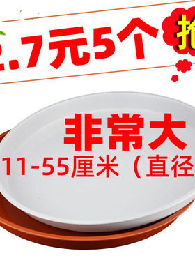 五个花盆托盘底盆低坐接水盆水碟低垫塑料方圆型特大号陶瓷白红色