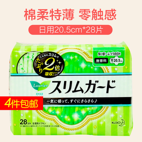 花王乐而雅瞬间吸收无荧光卫生巾