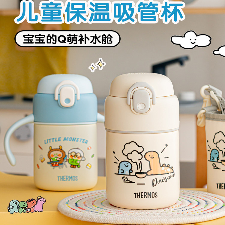 膳魔师儿童保温杯小月龄婴儿吸管杯宝宝学饮杯带把手便携一岁以上