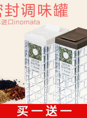 日本进口inomata密封塑料透明调味罐调味盒厨房用品 调料罐调味瓶