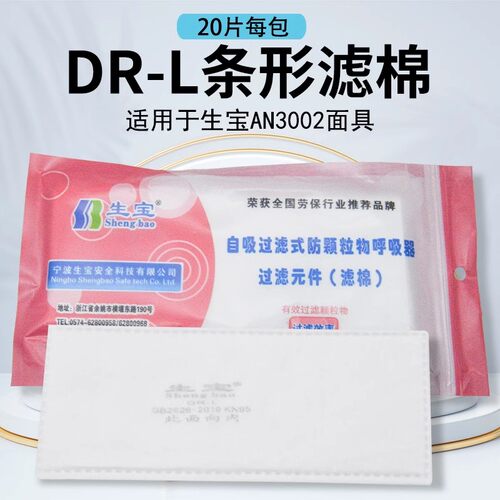 防尘口罩3002过滤棉活性炭