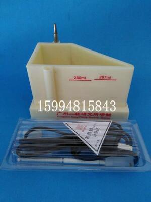 电镀铬专用哈氏槽267ml镀铬赫尔槽侯氏槽二轻带加热棒