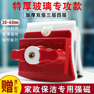 洁恋家30-60mm特厚强磁力双面擦窗神器家政保洁专用玻璃擦玻璃器