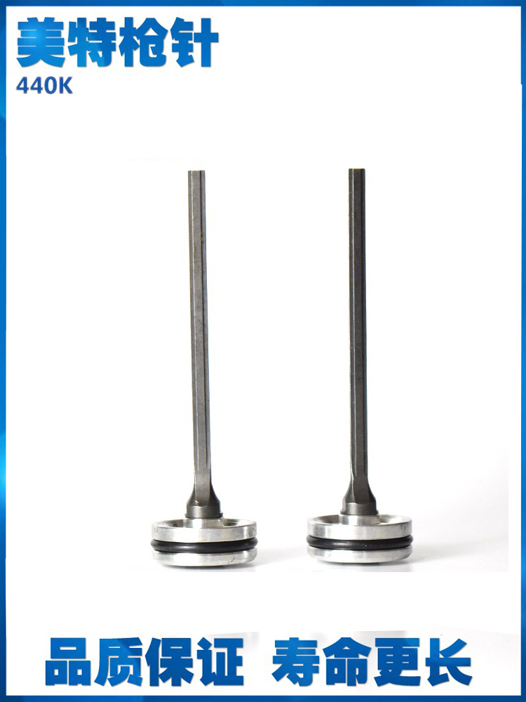 缓冲垫440K枪针美特配件