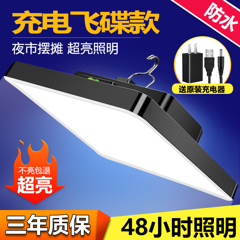 户外充电灯泡超长续航大容量摆摊