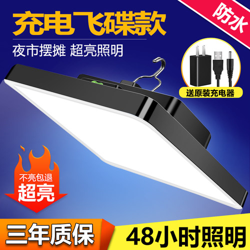 户外充电灯泡超长续航大容量摆摊