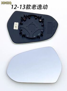 适用于长安12-24款逸动 逸动PLUS  DT倒车镜片加热反光镜后视镜片