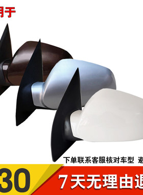 适用于东风风光330倒车镜后视镜总成手动电动镜片反光镜330S/370S