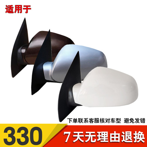 适用于东风风光330倒车镜后视镜总成手动电动镜片反光镜330S/370S