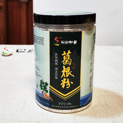 巴乡农哥恩施野生葛根粉