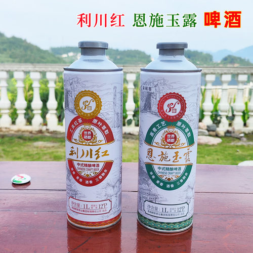 来稀客恩施玉露啤酒4度
