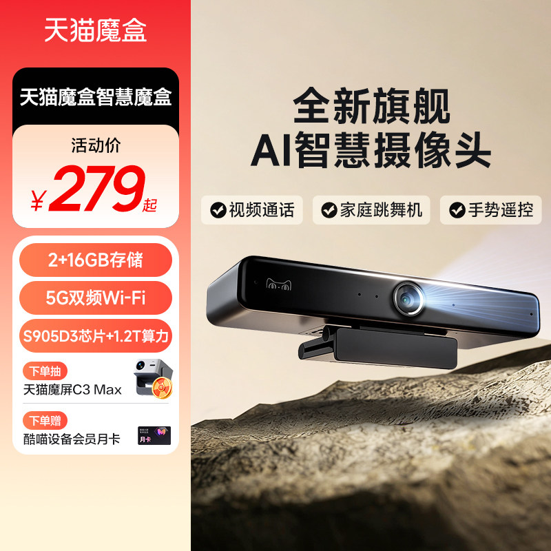 天猫智慧屏魔盒网络电视机顶盒tudoo tbox电视盒子家用免费