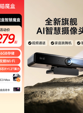 天猫智慧屏魔盒网络电视机顶盒tudoo tbox电视盒子家用免费视频