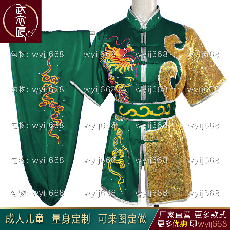 长拳服装武术表演服刺绣龙演出服