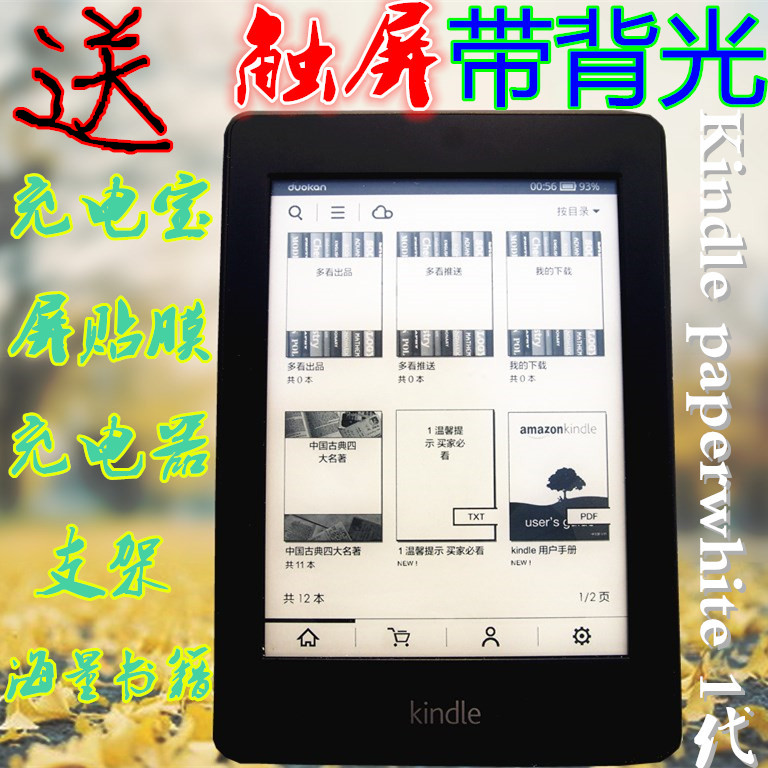 ÑÇÂíÑ·µç×ÓÊéKindlepaperwhite1´ú±³¹â´¥ÆÁÔĶÁÆ÷6Ó¢´çС˵µçÖ½Êé