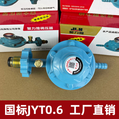 聚力煌家用0.6减压阀新国标