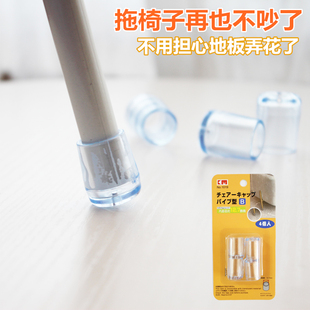 日本km桌椅脚套家具保护套 桌椅防滑静音凳子套脚1019 桌脚垫